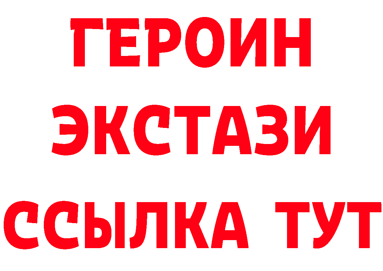 ЭКСТАЗИ VHQ рабочий сайт сайты даркнета blacksprut Тара